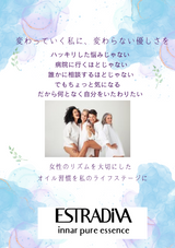 【定期便】ESTRADiVAインナーピュアエッセンスPlus＜お得な定期購入プラン＞